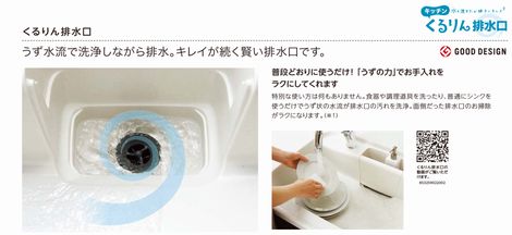 くるりん排水③.jpg