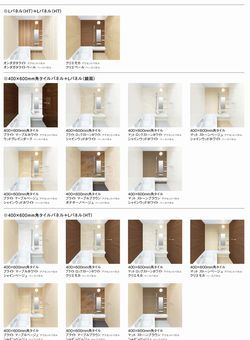 リクシル　ハイクラスアクセント張り　色katarogu.jpg