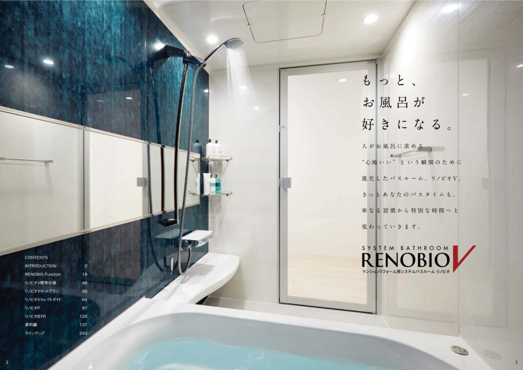 システムバス 人気ランキング ベスト３ キッチン 浴室 トイレ等水まわり専門リフォーム 大阪府大阪市
